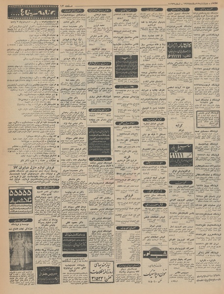 پرونده:Ettelaat13431219.pdf