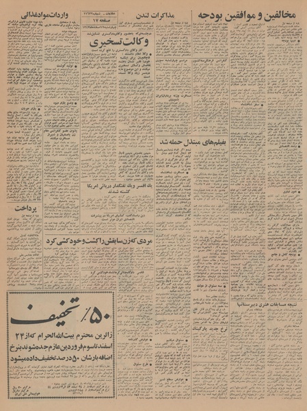 پرونده:Ettelaat13431219.pdf