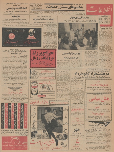 پرونده:Ettelaat13431219.pdf