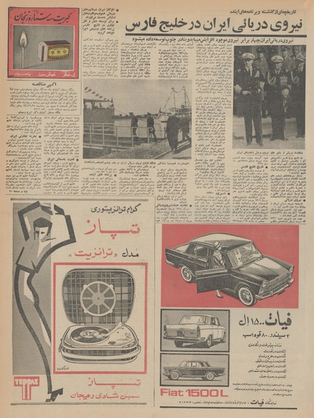 پرونده:Ettelaat13431219.pdf