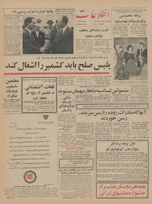 Ettelaat13440707.pdf