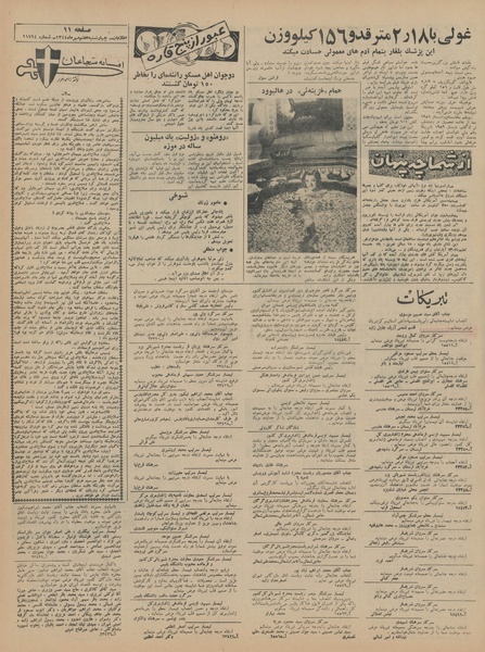 پرونده:Ettelaat13440707.pdf