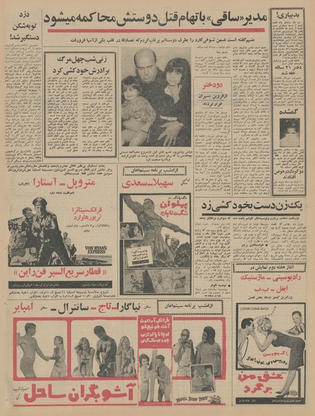 پرونده:Ettelaat13440707.pdf