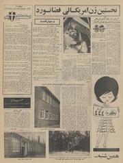 → صفحهٔ قبلی