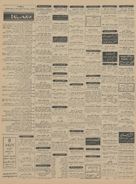 پرونده:Ettelaat13440824.pdf