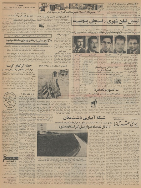 پرونده:Ettelaat13451112.pdf