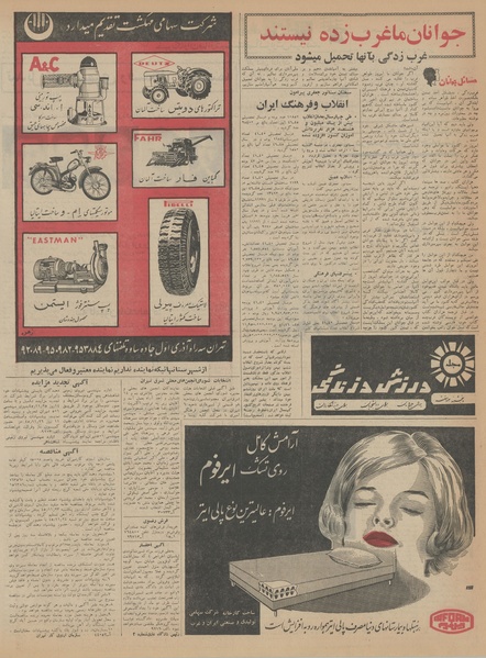 پرونده:Ettelaat13451112.pdf