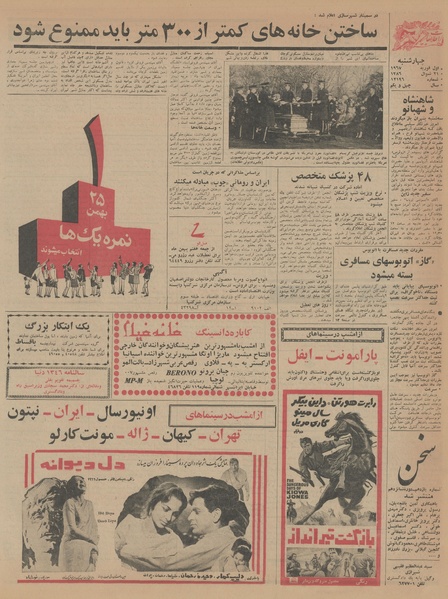 پرونده:Ettelaat13451112.pdf