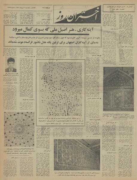 پرونده:Ettelaat13460706.pdf