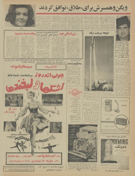 پرونده:Ettelaat13460706.pdf