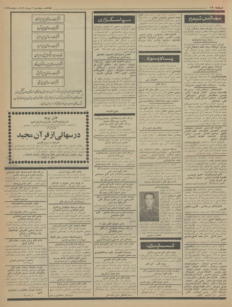 پرونده:Ettelaat13460706.pdf