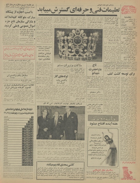 پرونده:Ettelaat13460706.pdf