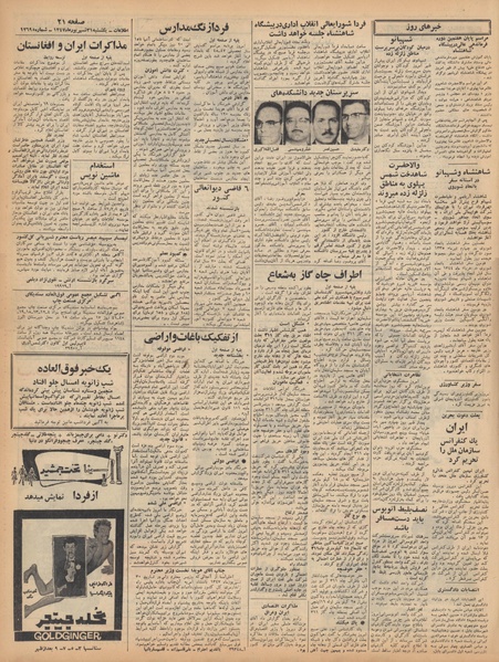 پرونده:Ettelaat13470631.pdf