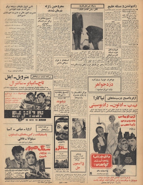 پرونده:Ettelaat13470631.pdf