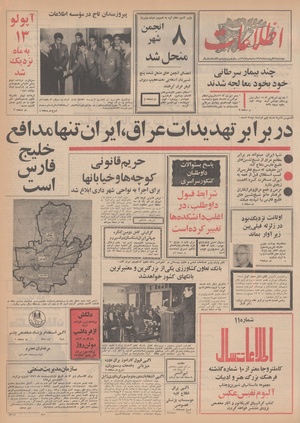 Ettelaat13490124.pdf