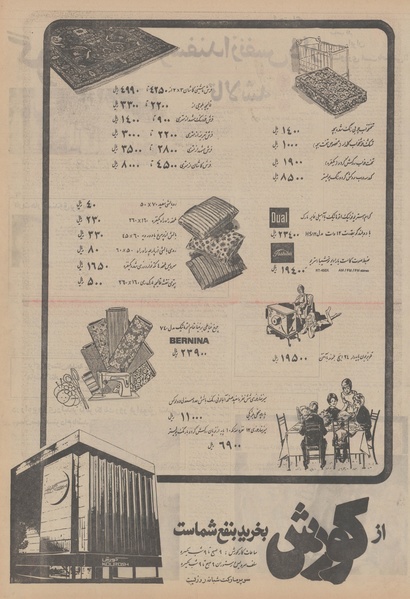 پرونده:Ettelaat13501209.pdf