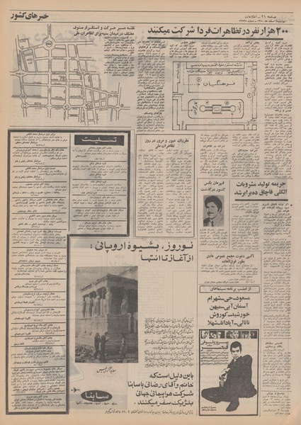 پرونده:Ettelaat13501209.pdf