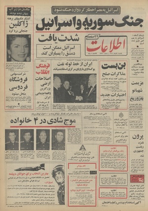 Ettelaat13510905.pdf