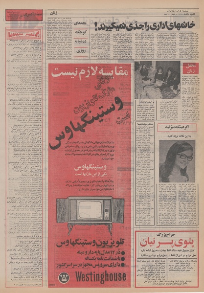 پرونده:Ettelaat13510905.pdf