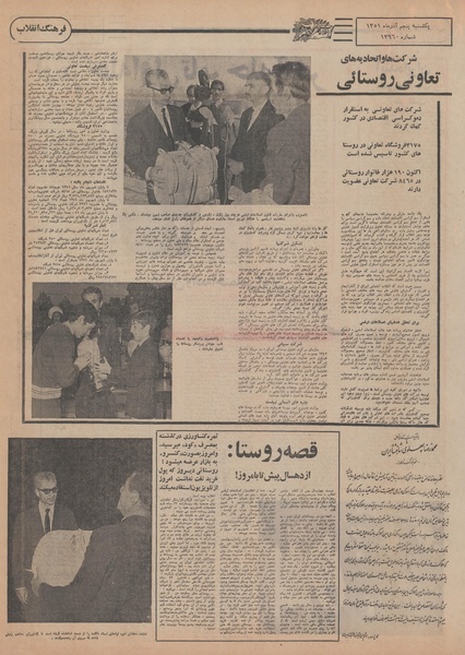 پرونده:Ettelaat13510905.pdf