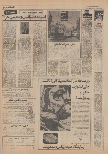 پرونده:Ettelaat13510905.pdf