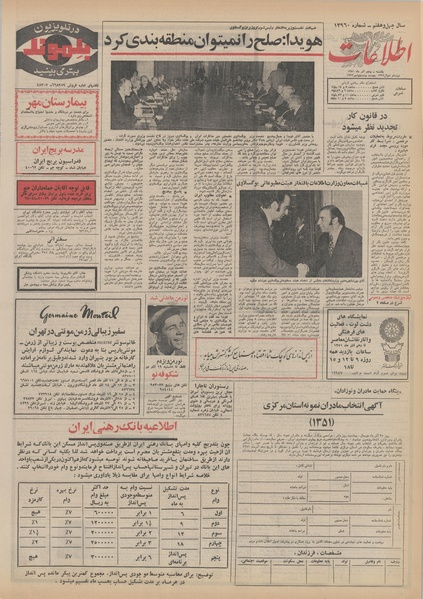 پرونده:Ettelaat13510905.pdf