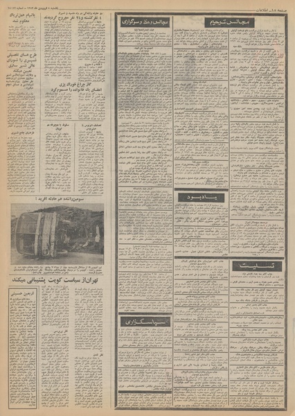 پرونده:Ettelaat13520105.pdf