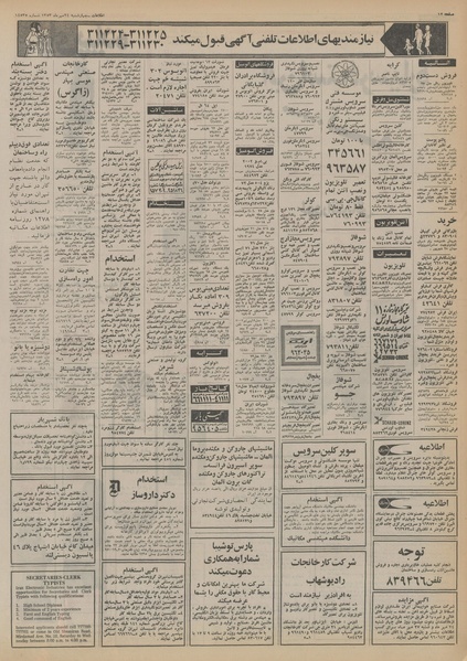 پرونده:Ettelaat13530724.pdf