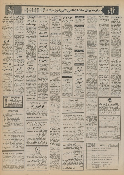 پرونده:Ettelaat13530724.pdf