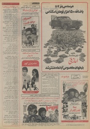 صفحهٔ بعدی ←