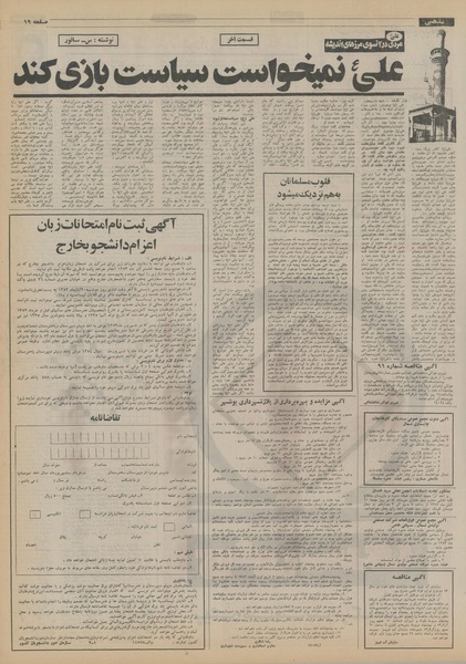 پرونده:Ettelaat13530724.pdf