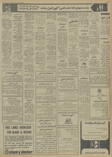 پرونده:Ettelaat13540125.pdf