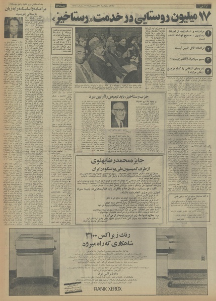 پرونده:Ettelaat13540125.pdf