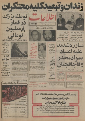 Ettelaat13550627.pdf