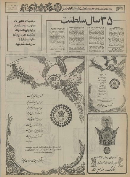 پرونده:Ettelaat13550627.pdf