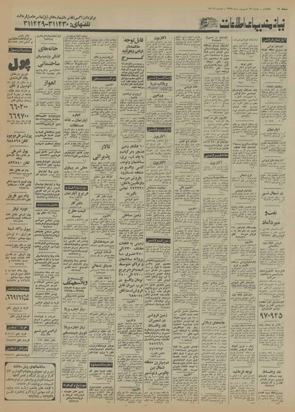 پرونده:Ettelaat13550627.pdf