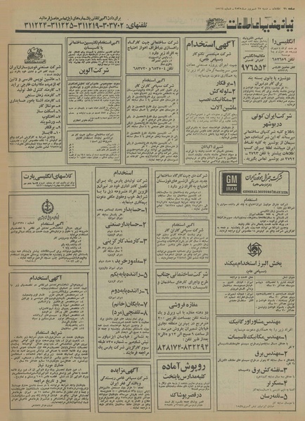 پرونده:Ettelaat13550627.pdf