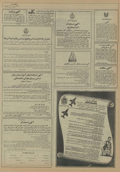 پرونده:Ettelaat13550627.pdf