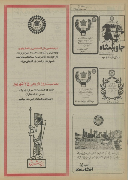 پرونده:Ettelaat13550627.pdf