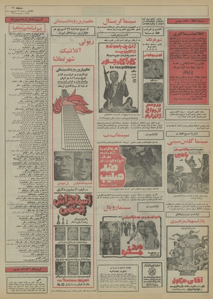 پرونده:Ettelaat13550627.pdf