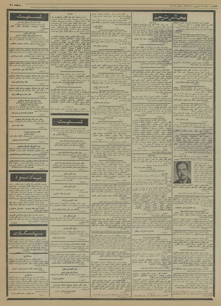 پرونده:Ettelaat13550627.pdf