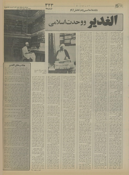 پرونده:Ettelaat13550627.pdf