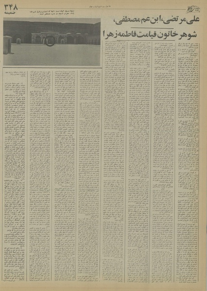 پرونده:Ettelaat13550627.pdf