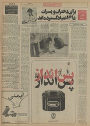 → صفحهٔ قبلی