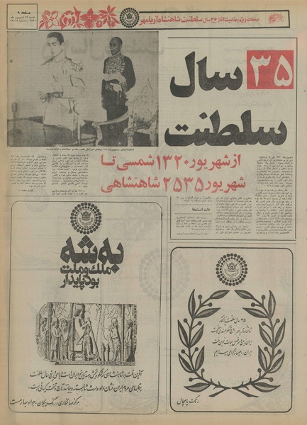 پرونده:Ettelaat13550627.pdf