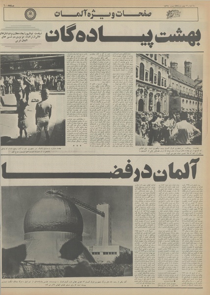 پرونده:Ettelaat13551112.pdf