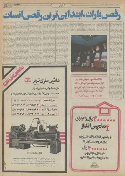 پرونده:Ettelaat13551112.pdf