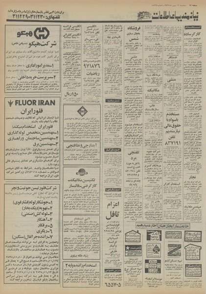 پرونده:Ettelaat13551112.pdf