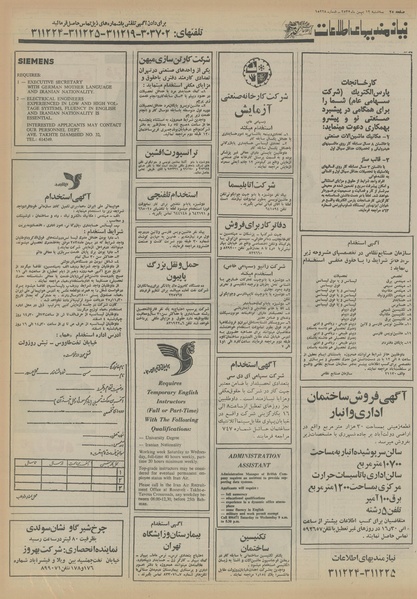 پرونده:Ettelaat13551112.pdf