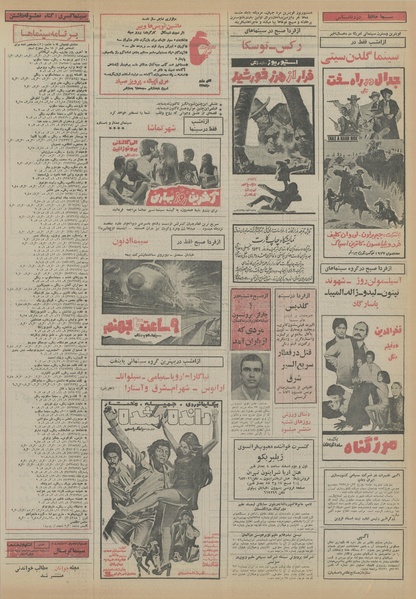 پرونده:Ettelaat13551112.pdf